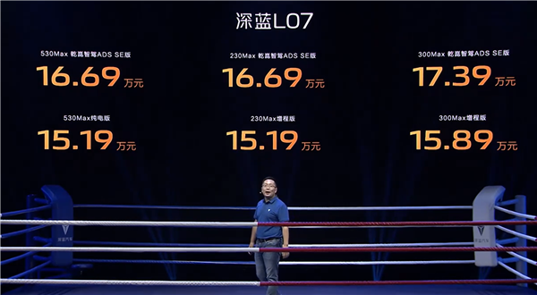 星辉平台：20万内唯一华为乾崑智驾中型轿车！深蓝L07上市：15.19万起