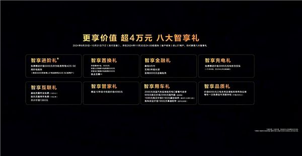 星辉平台：20万内唯一华为乾崑智驾中型轿车！深蓝L07上市：15.19万起